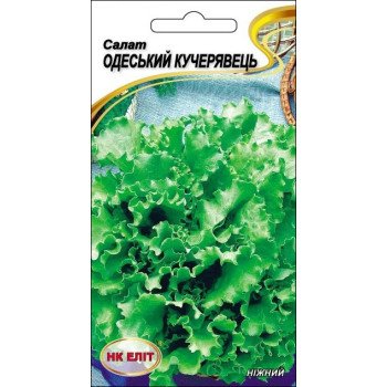 Салат Одеський кучерявець /1 г/ *НК Еліт*