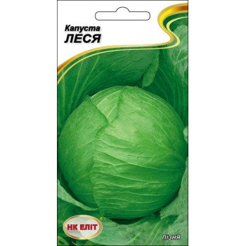 Капуста белокочанная Леся /1 г/ *НК Элит*