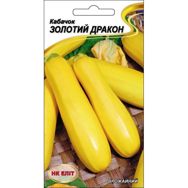 Кабачок Золотой Дракон /20 семян/ *НК Элит*