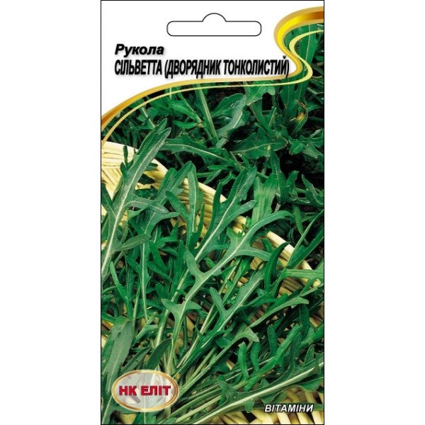 Рукола Сільветта лісова /0,3 г/ *НК Еліт*