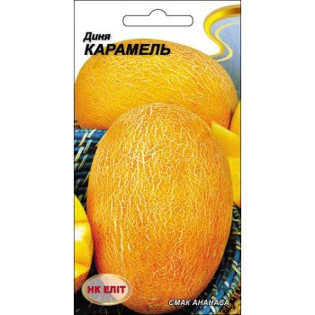 Диня Карамель /1 г/ *НК Еліт*