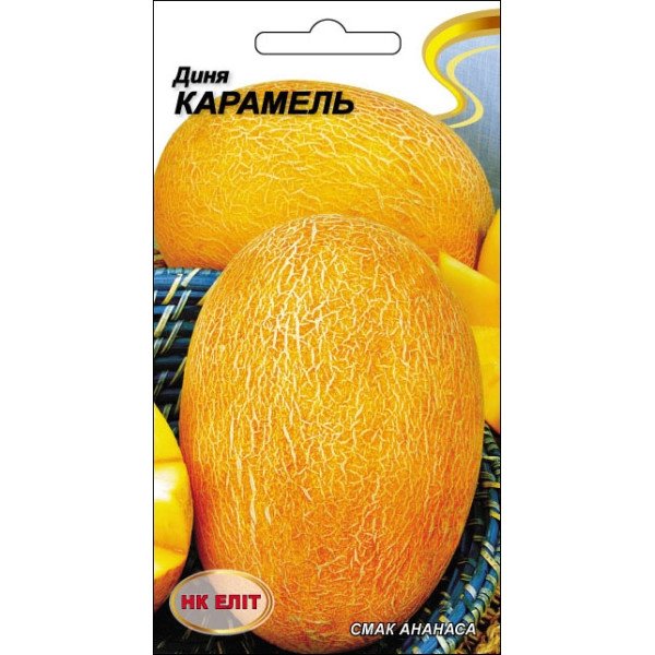 Диня Карамель /1 г/ *НК Еліт*