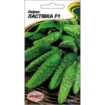Огурец Ласточка F1 /15 семян/ *НК Элит*
