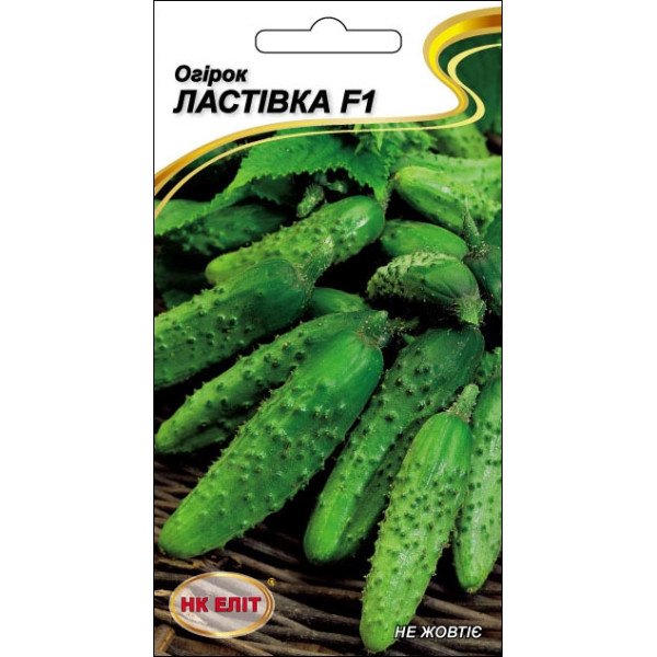 Огурец Ласточка F1 /15 семян/ *НК Элит*
