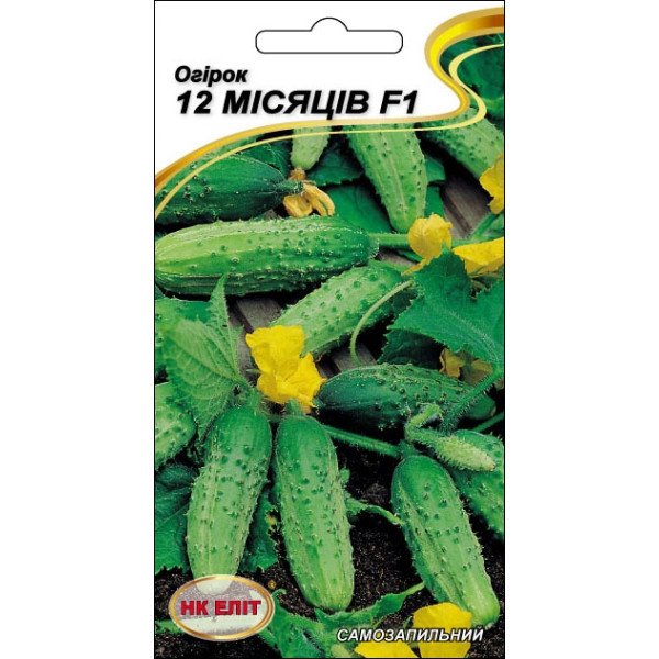 Огурец 12 месяцев F1 /10 семян/ *НК Элит*