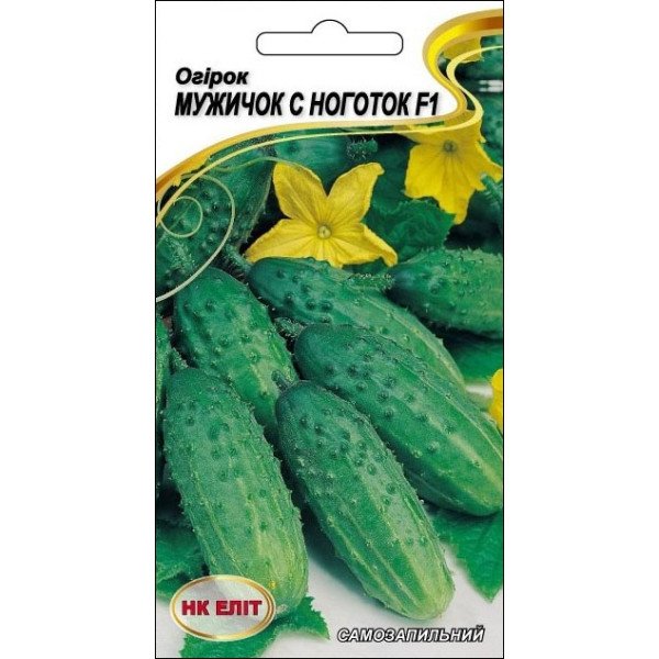 Огурец Мужичок с ноготок F1 /10 семян/ *НК Элит*