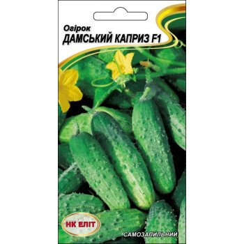 Огірок Дамський каприз F1 /10 насінин/ *НК Еліт*