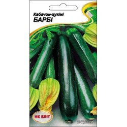 Кабачок Барби /20 семян/ *НК Элит*