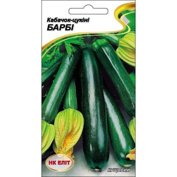 Кабачок Барбі /20 насінин/ *НК Еліт*