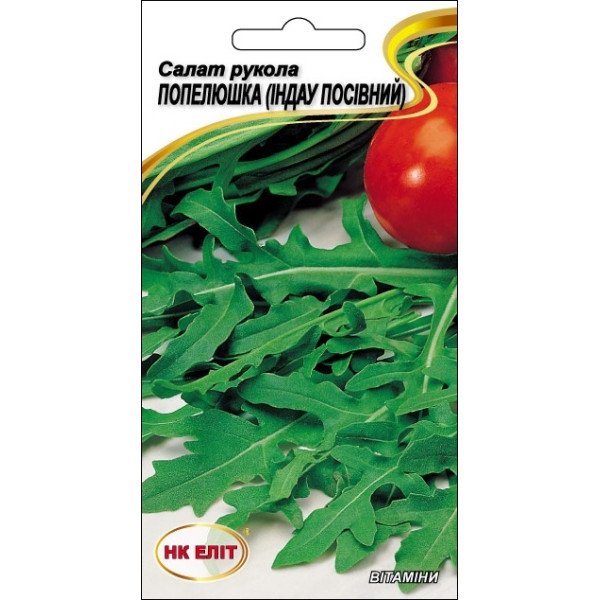 Рукола Попелюшка /2 г/ *НК Еліт*