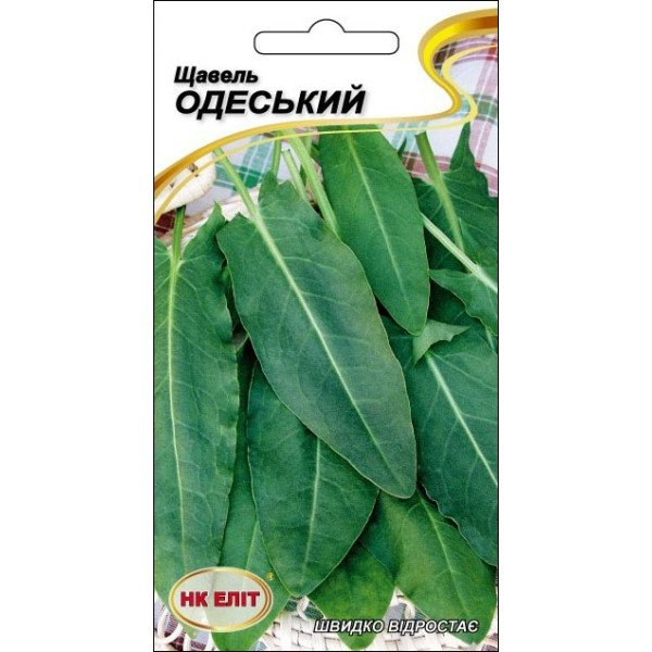 Щавель Одеський 17 /1 г/ *НК Еліт*