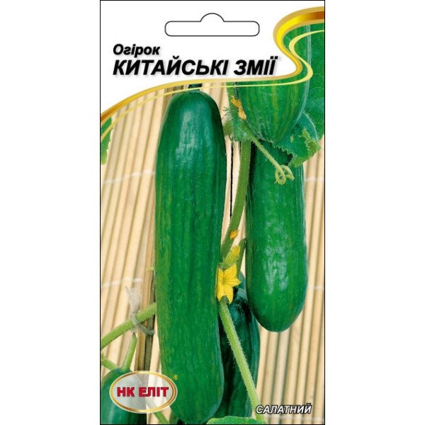 Огурец Китайские змеи /15 семян/ *НК Элит*