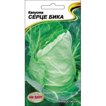 Капуста белокочанная Сердце Быка /1 г/ *НК Элит*
