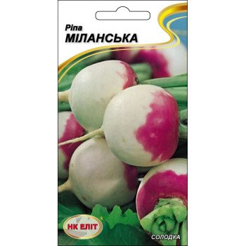 Ріпа Міланська /2 г/ *НК Еліт*