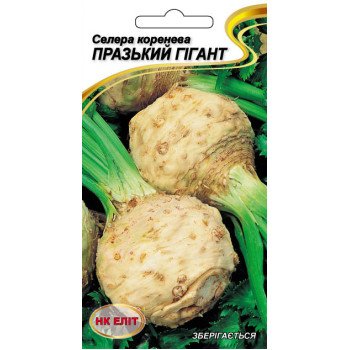 Селера коренева Празький Гігант /0,5 г/ *НК Еліт*