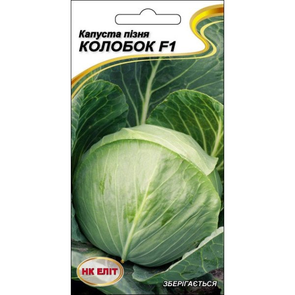 Капуста белокочанная Колобок F1 /0,2 г/ *НК Элит*