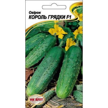 Огурец Король Грядки F1 /15 семян/ *НК Элит*