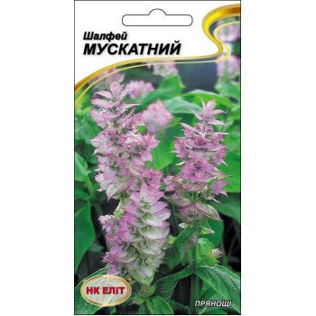 Шалфей мускатний /0,2 г/ *НК Еліт*