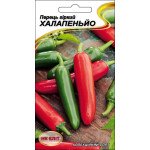 Перець гіркий Халапеньйо /0,2 г/ *НК Еліт*