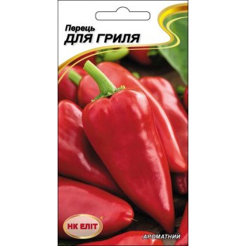 Перец сладкий Для Гриля /0,2 г/ *НК Элит*