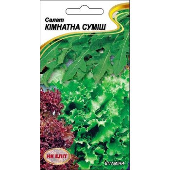 Салат Кімнатна суміш /1 г/ *НК Еліт*