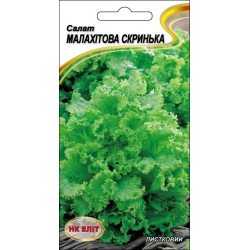 Салат Малахітова скринька /1 г/ *НК Еліт*