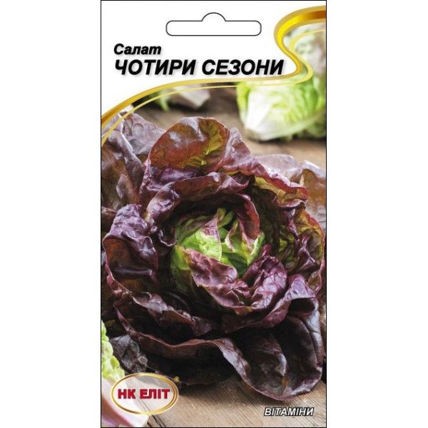 Салат Чотири сезони /1 г/ *НК Еліт*