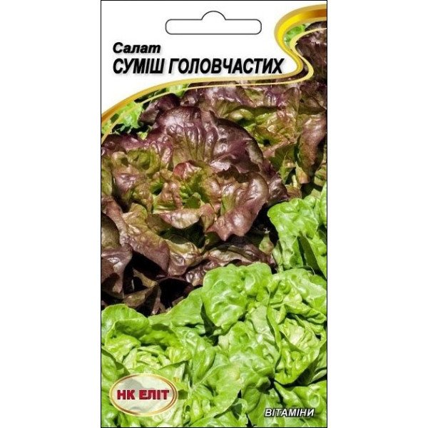 Салат Смесь головчатых /1 г/ *НК Элит*
