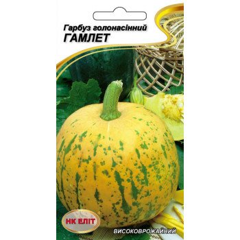 Гарбуз Гамлет /10 насінин/ *НК Еліт*