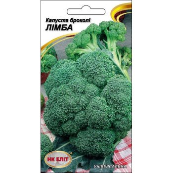 Капуста белокочанная броколи Лимба /0,5 г/ *НК Элит*
