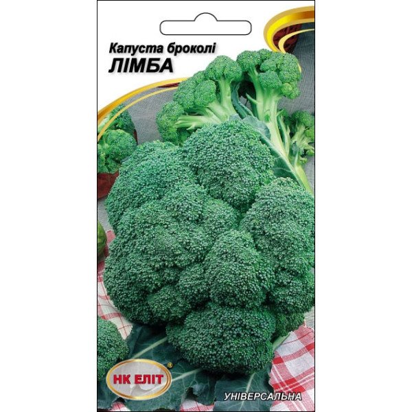 Капуста белокочанная броколи Лимба /0,5 г/ *НК Элит*