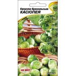 Капуста брюсельська Касіопея /1 г/ *НК Еліт*