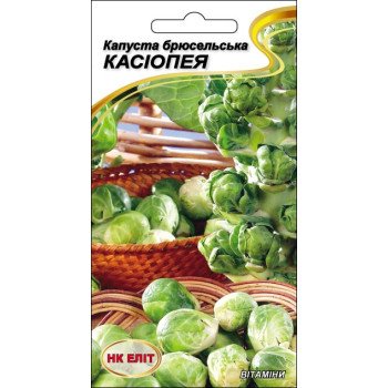 Капуста брюссельская Кассиопея /1 г/ *НК Элит*