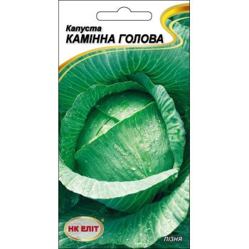 Капуста белокочанная Каминная Голова /1 г/ *НК Элит*