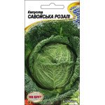 Капуста cавойская Розали /0,5 г/ *НК Элит*
