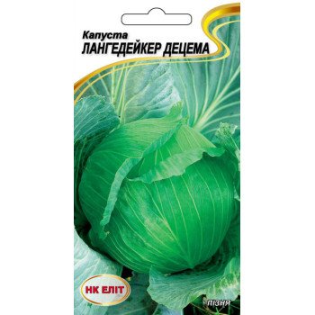 Капуста белокочанная Лангедейкер Децема /1 г/ *НК Элит*
