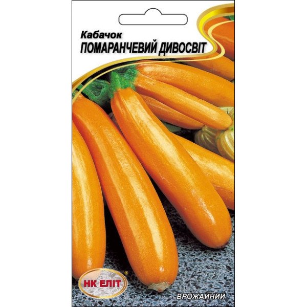 Кабачок Помаранчевий Дивосвіт /20 насінин/ *НК Еліт*