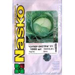 Капуста білоголова Супер Екстра F1 /1.000 насінин/ *Наско*