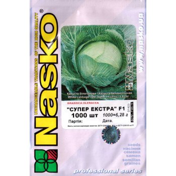 Капуста белокочанная Супер Экстра F1 /1.000 семян/ *Наско*