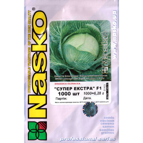 Насіння капусти білоголової Супер Екстра F1 /1.000 насінин/ *Наско*