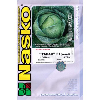 Капуста белокочанная Тарас премиум F1 /1.000 семян/ *Наско*