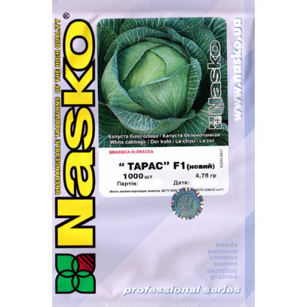 Насіння капусти білоголової Тарас преміум F1 /1.000 насінин/ *Наско*