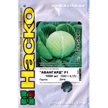 Капуста белокочанная Авангард F1 /1.000 семян/ *Наско*