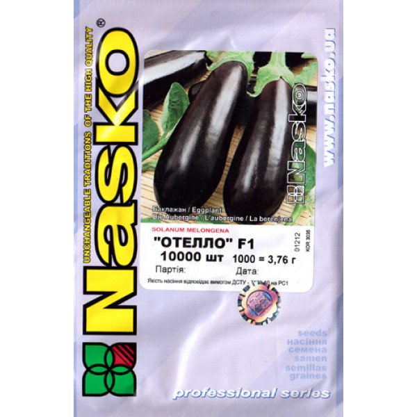 Семена баклажана Отелло F1 /10.000 семян/ *Наско*