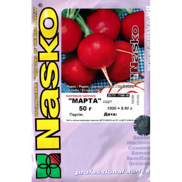 Семена редиса Марта /50 г/ *Наско*