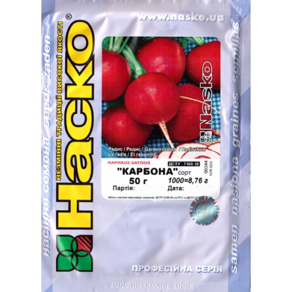 Насіння редиски Карбона /50 г/ *Наско*