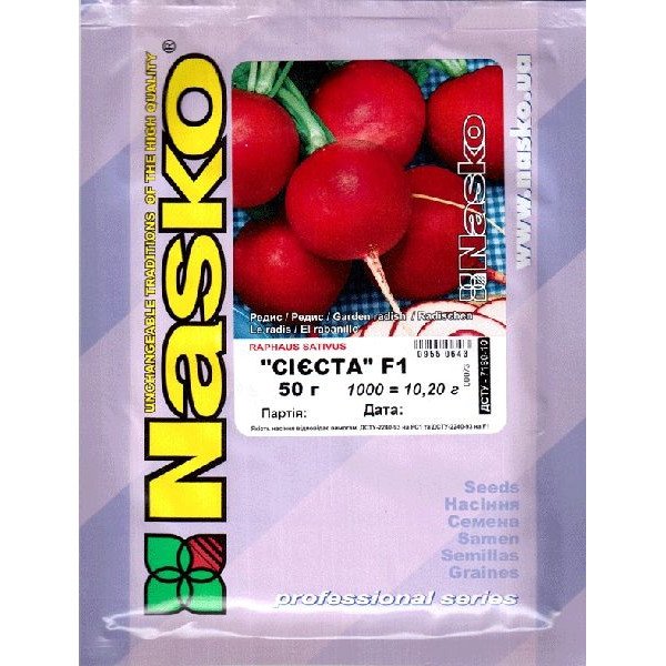 Семена редиса Сиеста F1 /50 г/ *Наско*