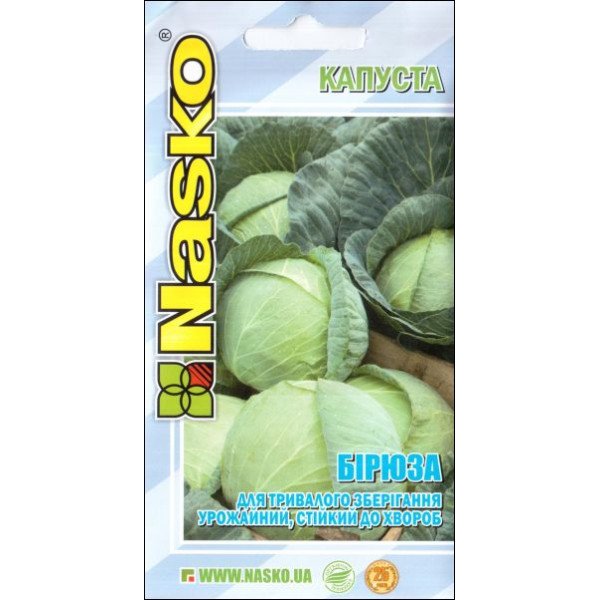 Семена капусты белокочанной Бирюза /0,5 г/ *Наско*
