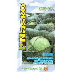 Капуста белокочанная Слава /0,5 г/ *Наско*