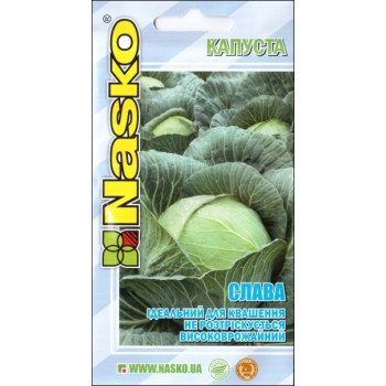 Капуста білоголова Слава /0,5 г/ *Наско*